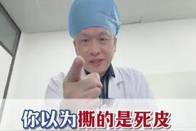 脚后跟干燥起皮别都以为是纯干燥，可能是得了#角化型脚气 ！#传染 #真菌 #脚底板脱皮干裂起硬皮 #硬核健康科普行动视频封面