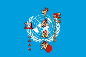 2024年10月16日联合国第9750次会议讨论中东局势及巴勒斯坦问题视频封面