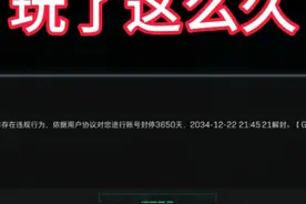 关于三角洲莫名奇妙的封禁 #三角洲行动  #三角洲聚变新赛季上线