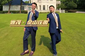 总裁！亚洲十大豪宅之一的世茂佘山庄园为您准备好了，请您相信大数据的推荐，24年必定住进这样的豪宅#S哥 #壹亿豪宅 #豪宅 #别墅 #上海豪宅 @大S｜壹亿豪宅 @大S豪宅真房源｜壹亿豪宅