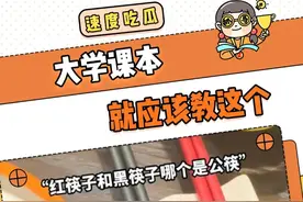 虽然不一定用得上，但必须得会啊#餐桌礼仪 #公筷 #吃饭