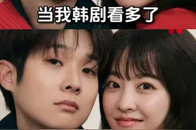 当我韩剧看多了，口头禅就变成了... #韩语 #热门 #学韩语视频封面