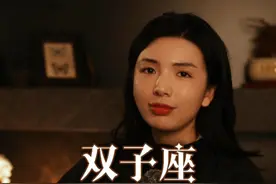 双子结婚后稳定指数100%！ #双子座 #情感 #星座视频封面