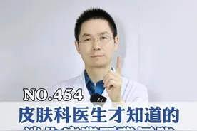 皮肤科医生经验分享❗️让你正确淡印不交智商税💰#痘印 #女生 #护肤 #硬核健康科普行动  #红痘印