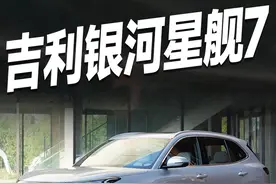 10.98万起，拿下吉利最省插混SUV！  #dou是好车 #领航计划 #吉利视频封面