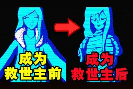 被人们追捧的救世主竟是毁灭世界的人？！永远不要低估人性！视频封面