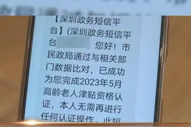 深圳市5月份高龄老人津贴资格认证正式开始！截至5月31日，年满70周岁、深圳户籍且正在享受高龄老人津贴待遇的老年人可认证。#深圳dou知道 @抖音短视频视频封面