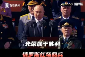#俄罗斯红场阅兵震撼现场 #普京：光荣属于胜利！乌拉！ #俄罗斯胜利日阅兵 视频封面