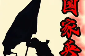 国家英雄 李启 对越自卫反击战中，左腿被打断，臀部中弹视频封面