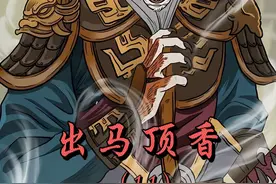 出马顶香11 你知道被无主的阴魂滋扰，如何处理才是正确的吗？视频封面