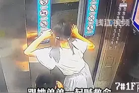 姐弟俩被困电梯，数次按下电梯内的警报键无人接听，危急关头姐姐冷静带弟弟自救。（来源：大象新闻）视频封面