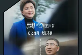 零跑九年，为幸福奔跑 从用户的幸福出发，只做“好而不贵”的产品。工程师出身的创始人朱江明，九年磨一剑，终将“零跑”带向“领跑”#听见100种车主的声音 #杨澜对话 #零跑 #朱江明 #杨澜视频封面