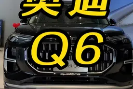 比Q7还大一圈的奥迪Q6，豪华六座布局，舒适升级！#被低估的宝藏SUV  #奥迪Q6视频封面