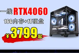 RTX4060显卡配置推荐 此配置以霸榜装机4060显卡整机一个月视频封面