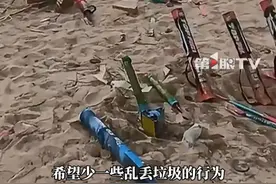 游客跨年夜在海滩放烟花，第二天海滩上铺满了垃圾。拍摄者：这个海滩原本很漂亮的，希望少一些乱扔垃圾的行为。视频封面