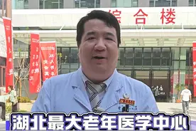 湖北最大的老年医学中心 9.28正式启用#医院 #老年医学中心 #武汉市第六医院 #呼吸科江城医生视频封面
