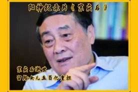 娃哈哈创始人宗庆后老爷子逝世，留给女儿五百亿重担！ #娃哈哈视频封面