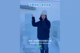 【冰雪森林・童话伊春】#探寻东北之东北·邂逅嘉荫冬季之美 用英语带你领略“龙乡”嘉荫的冬季之美！ #伊春旅游 #冰雪森林童话伊春 #冰雪龙乡童话嘉荫 #英语介绍家乡