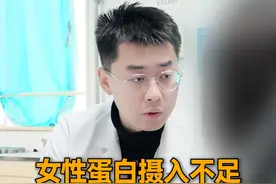 女性蛋白摄入不足，身体竟发出这些警告！ #减肥 #合理膳食 #诊室日常 #激素六项 #蛋白质视频封面