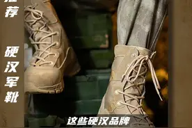 每次都有小伙伴问国产军靴牌子，今天就来上几个军工代号！#作战靴 #军旅 #硬核 视频封面