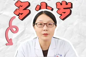 女性到了多少岁就不能生育了? #医学科普 #孕产知识 #怀孕 #抖出健康知识宝藏  #医疗健康创作训练营视频封面