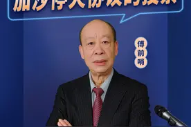 加沙停火协议达成，以色列内阁突然推迟投票，拿拜登当老猴耍？视频封面