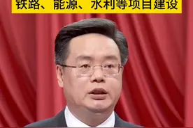 【深圳市市长覃伟中：鼓励民间资本参与铁路、能源、水利等项目建设】视频封面