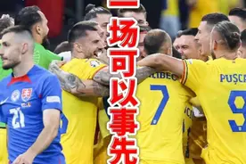 一场可以事先声张的平局……视频封面