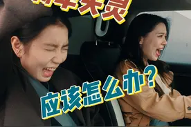 开车遇到刹车失灵，记住这几个操作，关键时刻能保命！#刹车失灵 #刹车失灵应急处理视频封面