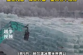 哈尔滨存冰工作开始了，为下次冰雪大世界建造提供冰块，盖上九层“保寒外套”夏天也不怕化#黑龙江 #哈尔滨 #冰雪大世界视频封面