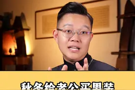 秋冬给家人买男装，怎么搜便宜耐穿又好看呢？？ 记住这些原产地，给老公买衣服能省一大半！！#秋冬男装 #网购技巧 #内容启发搜索 @抖音短视频 @DOU+小助手