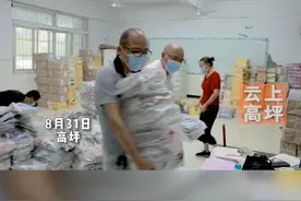 同学们别慌！老师来了！高坪三中26名老师送书上门，帮助学生疫情期间居家学习 #南充 视频封面