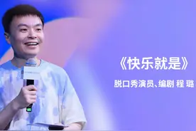 8月22日，中国新闻周刊主办的2024#有意思生活方式大会有视频封面