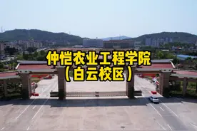 仲恺农业工程学院（白云校区） 仲恺农业工程学院是一所以农视频封面