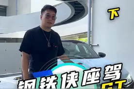 钢铁侠座驾奥迪e-tron GT抢先试驾#静奢风GT  #奥迪  #抖音汽车  #聚光者计划  #新能源视频封面