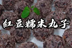 红豆糯米丸子 红枣里撒上面粉拌一拌，出锅就是一道营养又健康的美食，老一辈的做法，非常简单！#糯米红豆丸子 #美食  #抖音美食推荐官 #营养早餐 @抖音短视频视频封面
