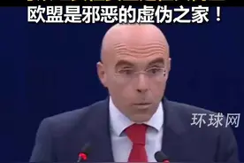 力挺匈牙利，西班牙籍欧洲议员狂批冯德莱恩：匈牙利能让百姓生活变好，可以让女性安全走在大街上，欧盟是邪恶的虚伪之家！视频封面