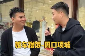 带库里南车主体验周口农村大席，看看200多的大席都有什么菜 #挑战#婚车蹭饭#小雨玩车#婚礼视频封面