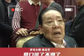 单田芳眼中的营口 多年前和搭档一起采访了评书大师单田芳视频封面