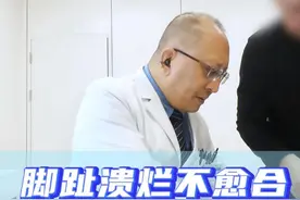 足部溃烂反复不愈合，疼的每天休息不好#烂脚 #疼 #感染 #动脉栓塞视频封面