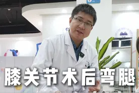 膝关节术后弯腿0°~全角（中集） #膝关节 #前交叉韧带重建 #康复运动 #医疗健康创作训练营 #硬核健康科普行动视频封面