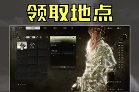 【黑神话悟空】豪华版装备和音乐集去哪领呀？ #黑神话悟空视频封面