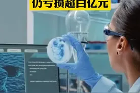 超千亿市值药企前三季度产品收入翻倍，仍亏损超百亿元 #百济神州 #投资 #股民 #医药视频封面