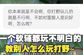 这陪玩能处 有锅她真甩给路人打野！ #lol手游班德尔峡谷来咯视频封面