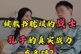 被教书耽误的战士，孔子的真实战力有多强？ #文脉里的中国   #在抖音看一种很新的孔子解读 #了不起的山东 #尼山论什么