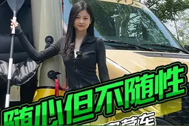 随性但不随意 各种玩法都能上的宿营小车，戴德驾居#房车旅行 #dou是好车 #硬派越野 #爱越野爱生活 #大玩具视频封面