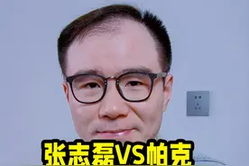 张志磊VS帕克卫冕失败！为什么从签署二番战就知道他肯定会输？ #张志磊VS帕克#张志磊#张志磊不敌帕克卫冕失败#拳击运动#职业拳击