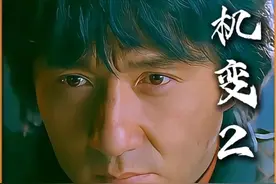 甄子丹成龙两个功夫巨星力捧新人 #甄子丹 #成龙 #影视解说视频封面