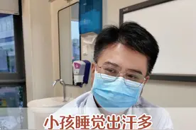 小孩睡觉出汗多，枕头后背都湿了，一个方法一分钱不用花 小孩睡觉出汗多，枕头后背都湿了，一个方法一分钱不用花#积食 #家长必读 #医疗创作者培优计划 #硬核健康科普行动 视频封面