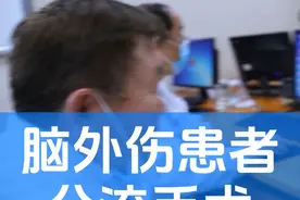 这个患者是脑外伤之后，做了分流手术，人看起来还挺有精神，这确实需要一定的恢复过程#医学科普仅供参考如有不适请线下就医 #脑外伤 #帮助患者摆脱困扰 #医生日常 #李士其视频封面